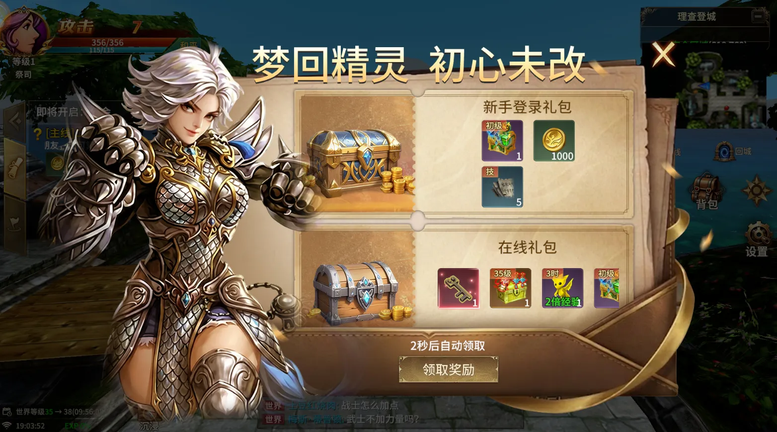 《精灵永恒》官方网站入口:武士全维度攻略:玩法、地图、组队与装备详解 《精灵永恒》官方网站入口:武士全维度攻略:玩法、地图、组队与装备详解